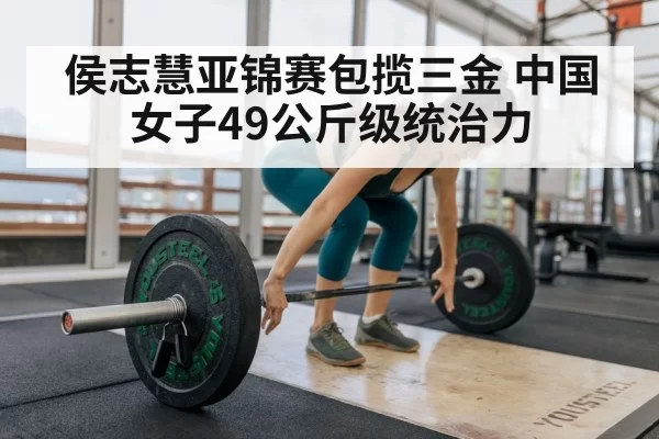weightlifting training