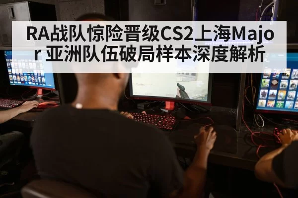 Asian counter strike team
