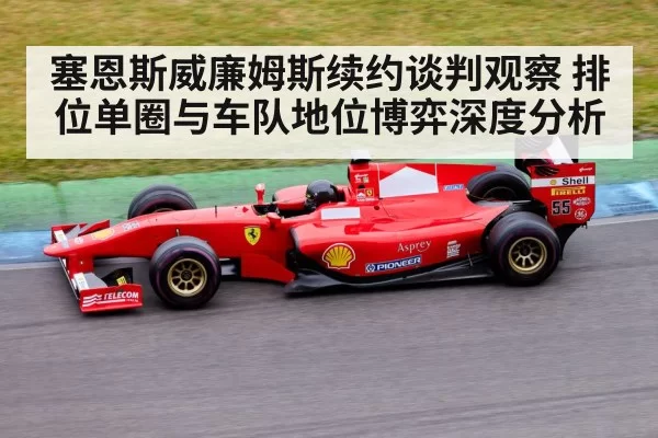 formula 1 race car on track