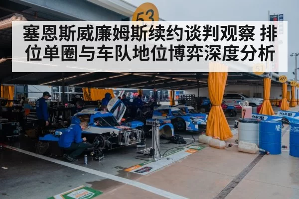 motorsport pit crew garage