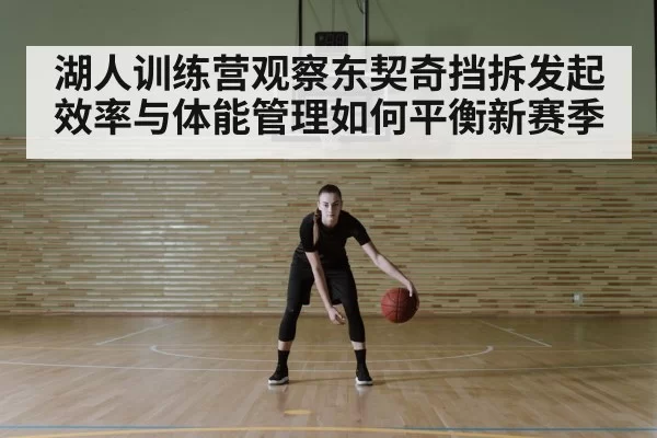 basketball pick and roll drill